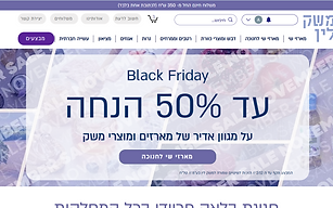 משק לין